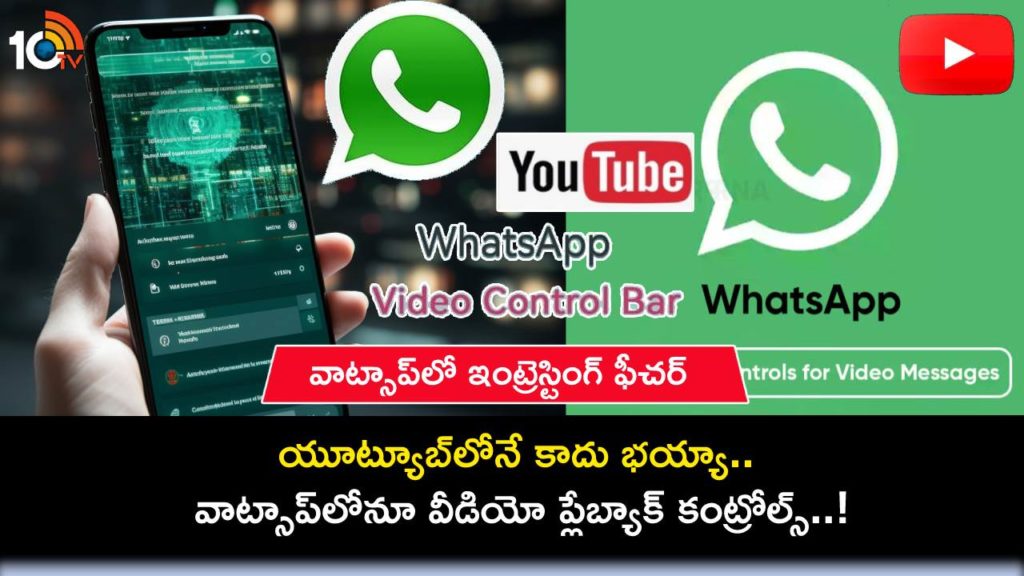 WhatsApp will soon add new features to its video control