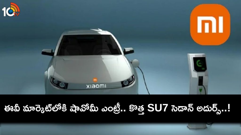 Xiaomi enters the electric vehicle market with SU7