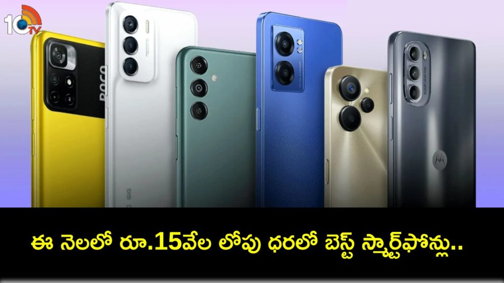 Best phones in India under Rs 15K in December 2023