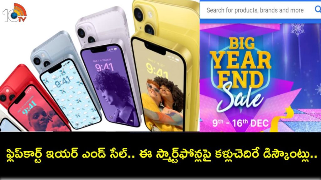 Flipkart Year End Sale for 2023 begins_ Discount on iPhone 14, Redmi 12 and more