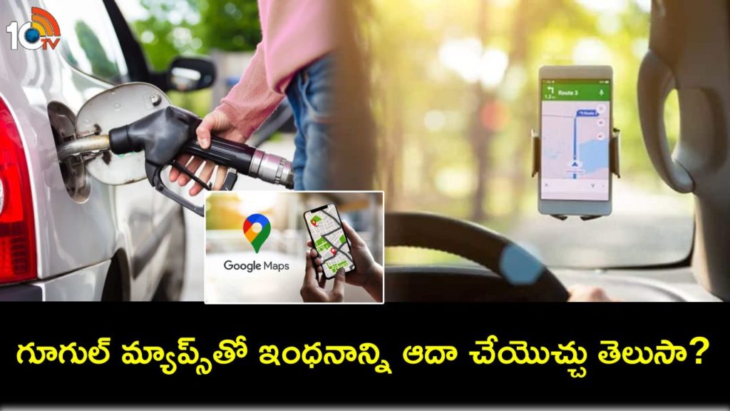 Google Maps will now help you save fuel_ Here’s how the feature works
