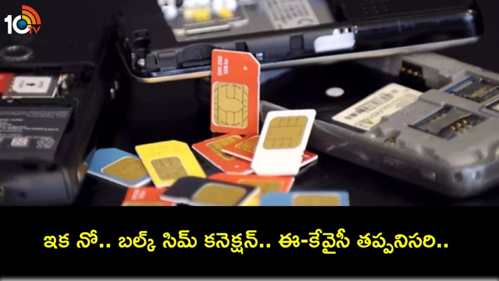 New SIM card rules to be applicable from Today