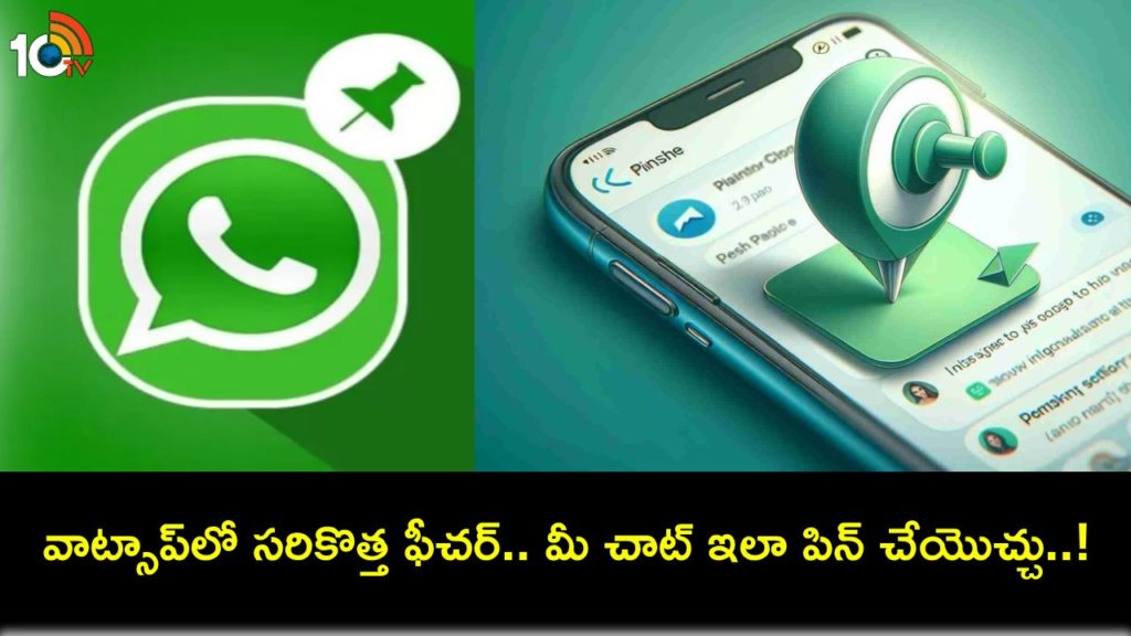 WhatsApp releases new pin chat feature for everyone, allows users to highlight important messages