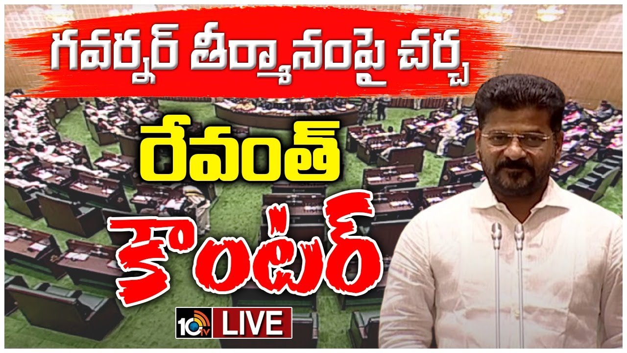 CM Revanth Reddy Speech: అప్పుడు ప్రగతి భవన్‌ ముందు ఎర్రటి ఎండలో ...