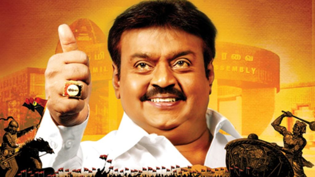 Tamil Star Actor Politician Captain Vijayakanth Interesting Facts must Know about him