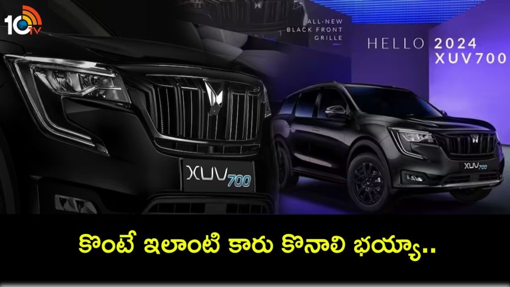 2024 Mahindra XUV700 launched in India, price starts at Rs 13.99 lakh