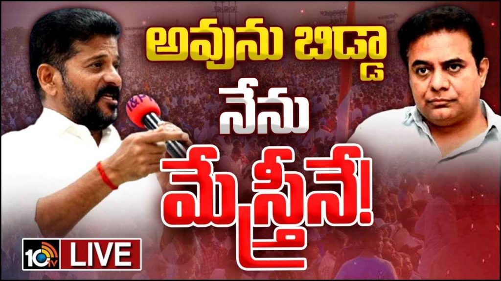 CM Revanth Reddy Strong Warning For BRS