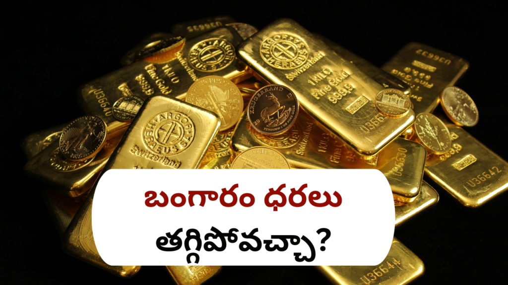 Gold Price Ahead of Union Budget 2024-25