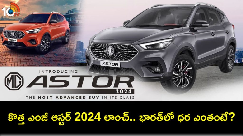 MG Astor 2024 launched in India, price starts at Rs 9.98 lakh