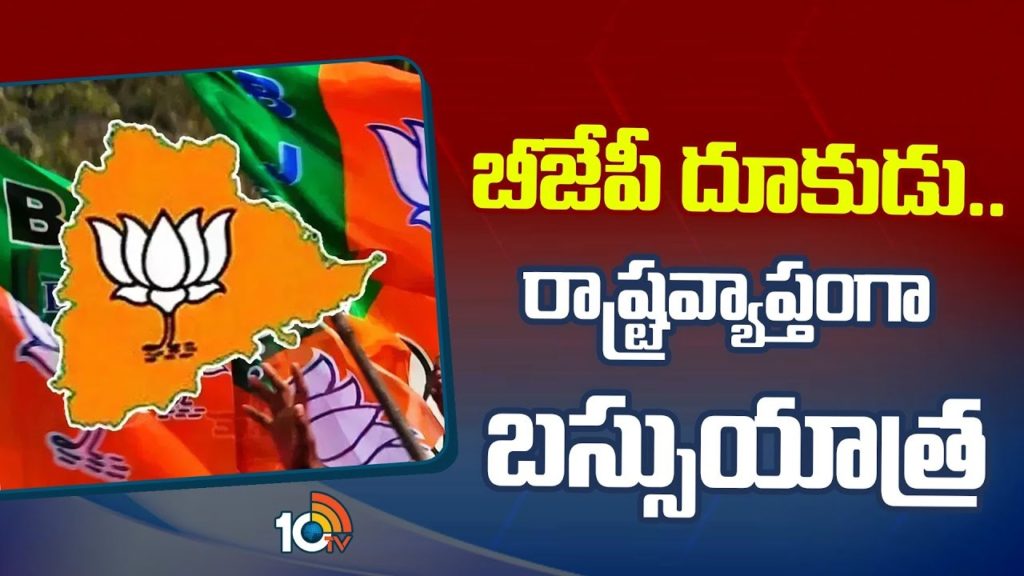 BJP Special Focus on Telangana Lok sabha Elections 2024