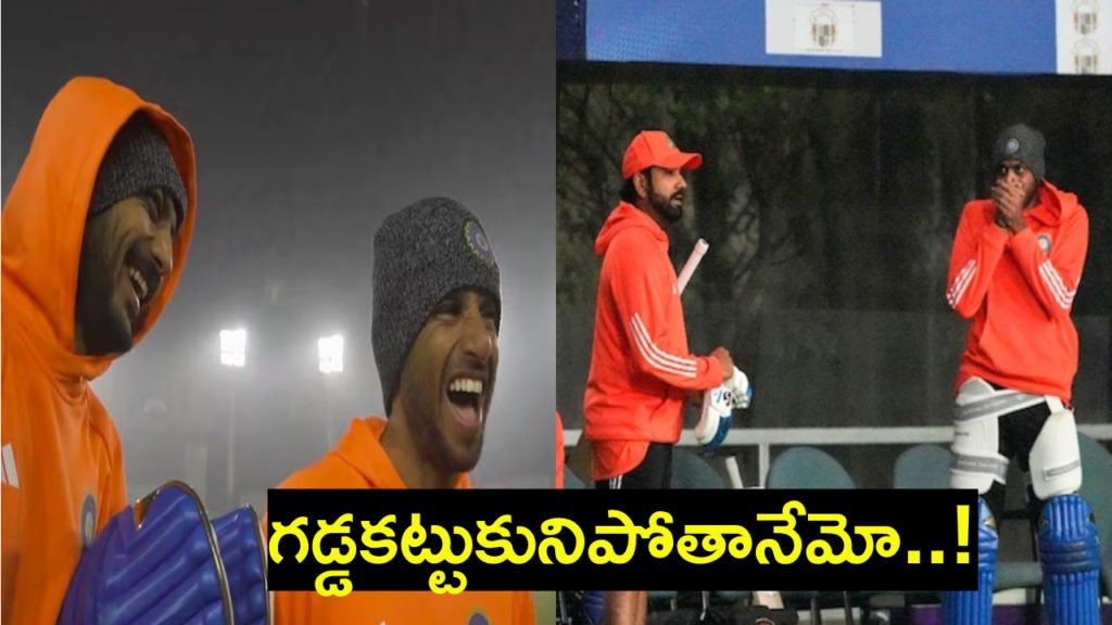 Indian Cricketers joke about Mohali weather during training