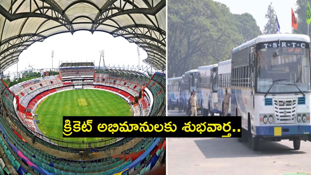 TSRTC to run 60 special buses for Uppal Test match