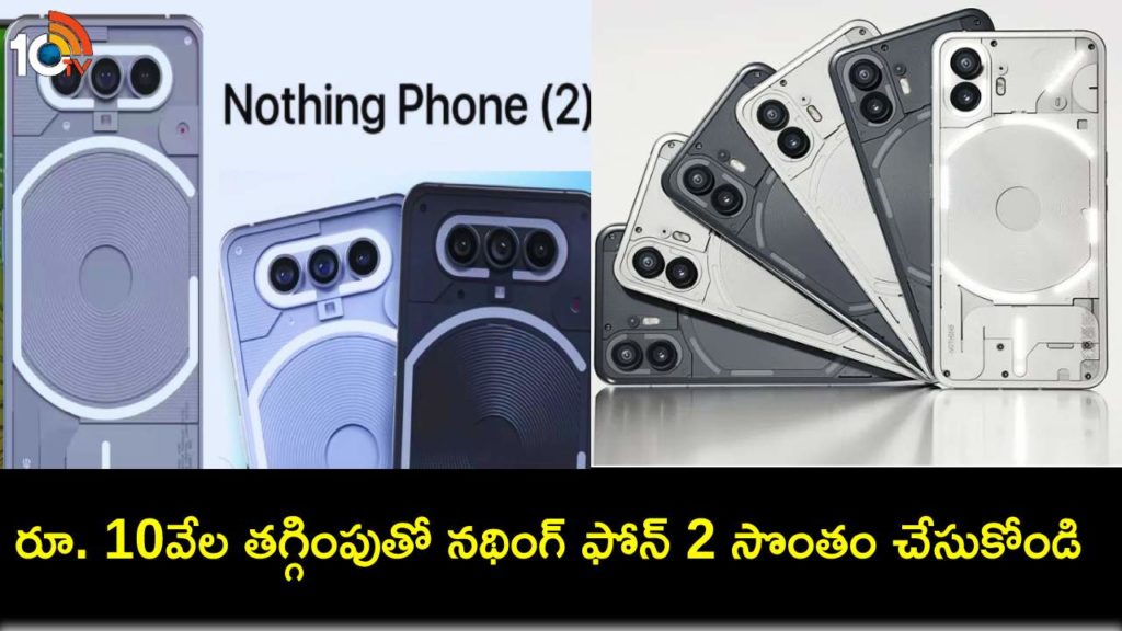 Nothing Phone 2 will be available at Rs 10,000 discount