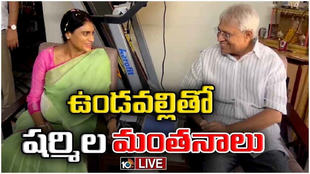 Vundavalli Arun Kumar Key Comments On YS Sharmila Reddy