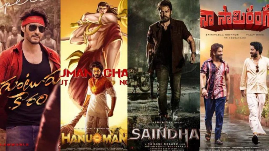 Sankranthi Movies Guntur Kaaram Hanuman Saindhav Naa Sami Ranga Movies Theatrical Business Full Details Here
