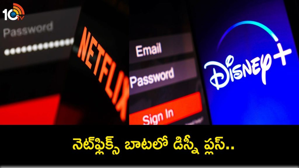After Netflix now Disney Plus will not allow users to share password