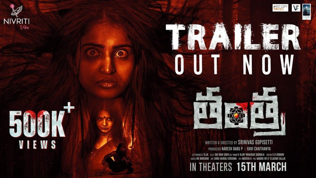 Ananya Nagalla Horror Film Tantra Trailer Released