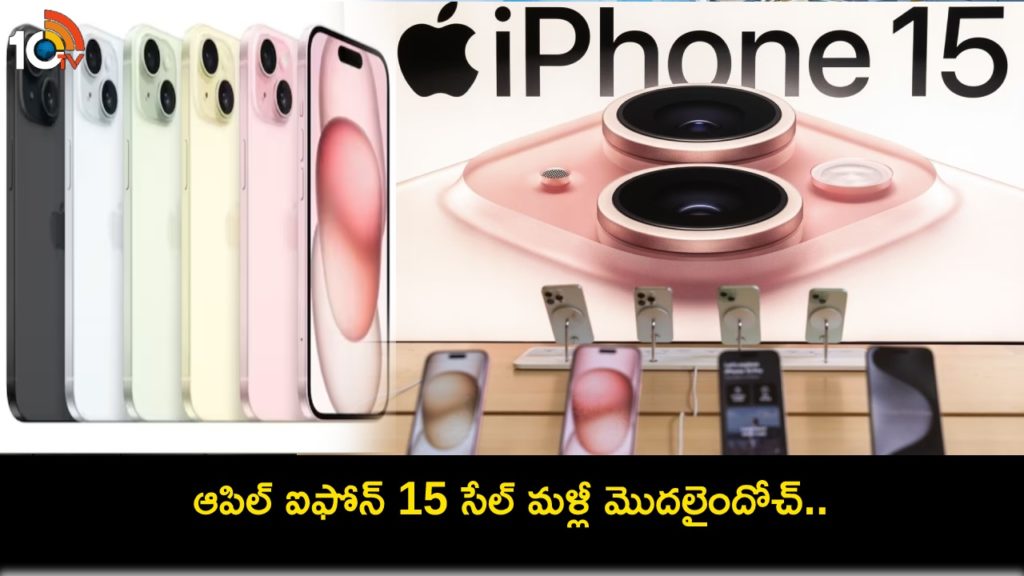 Apple iPhone 15 on sale again with discounts on Flipkart
