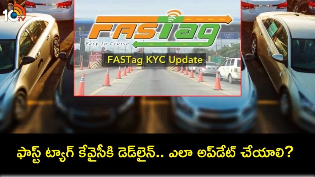 FASTag KYC Deadline set for February 29: How to Update, Check Status, and More
