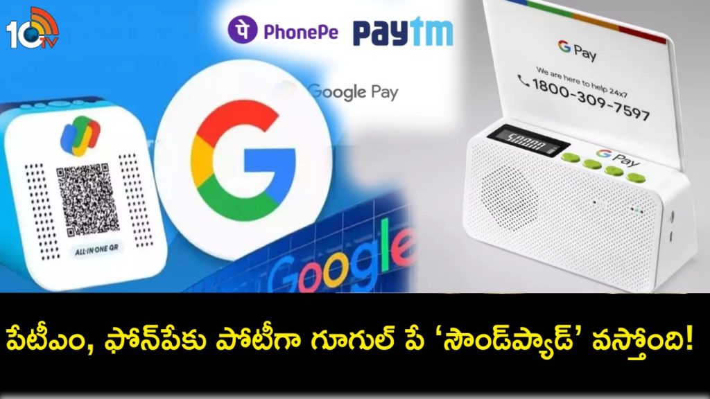 Google Pay Introduces Soundpad For Merchants Using UPI