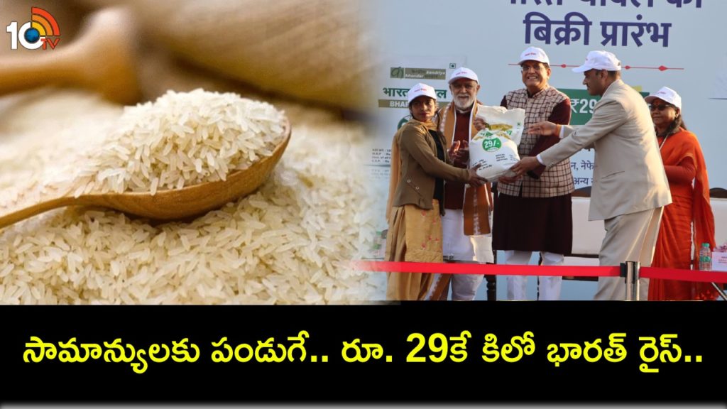 Govt launches Bharat rice at Rs 29 per kg to provide to relief to customers