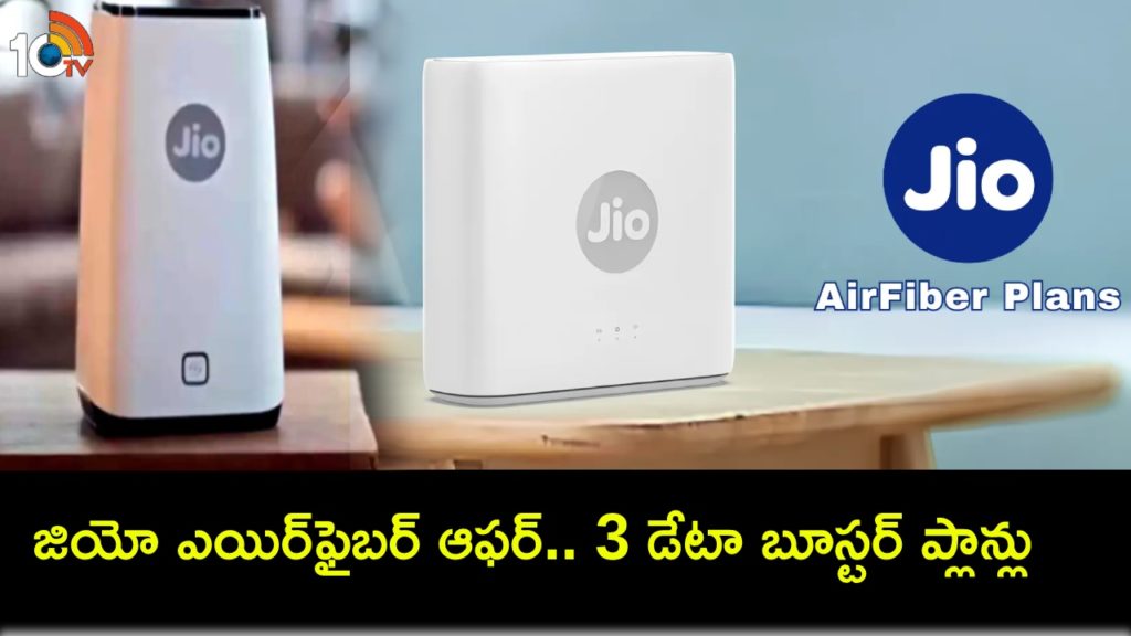 Jio offers data boosters for Jio AirFiber for users who exhausts their daily 1TB data limit
