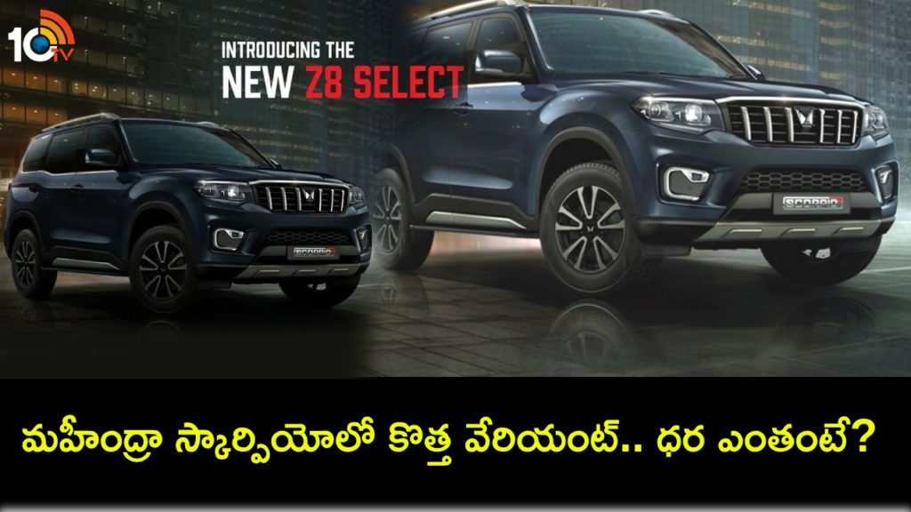 New Mahindra Scorpio-N Z8 Select variant launched