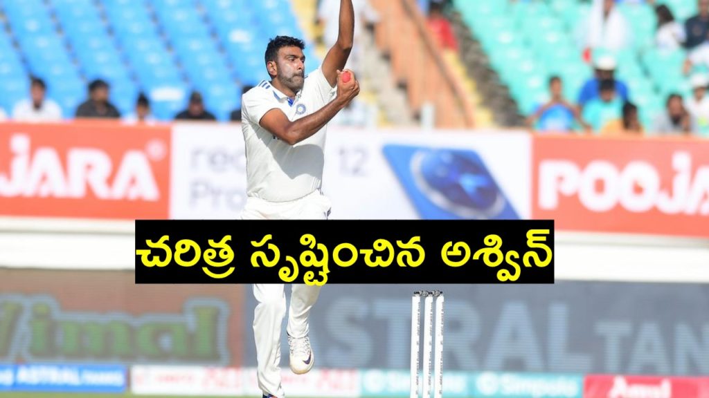 Ashwin becomes first Indian bowler to pick 100 wickets against England