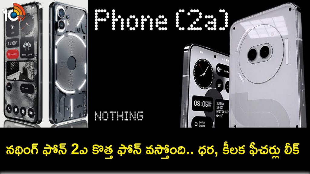 Nothing Phone 2a launching soon_ price, specs and everything we know so far