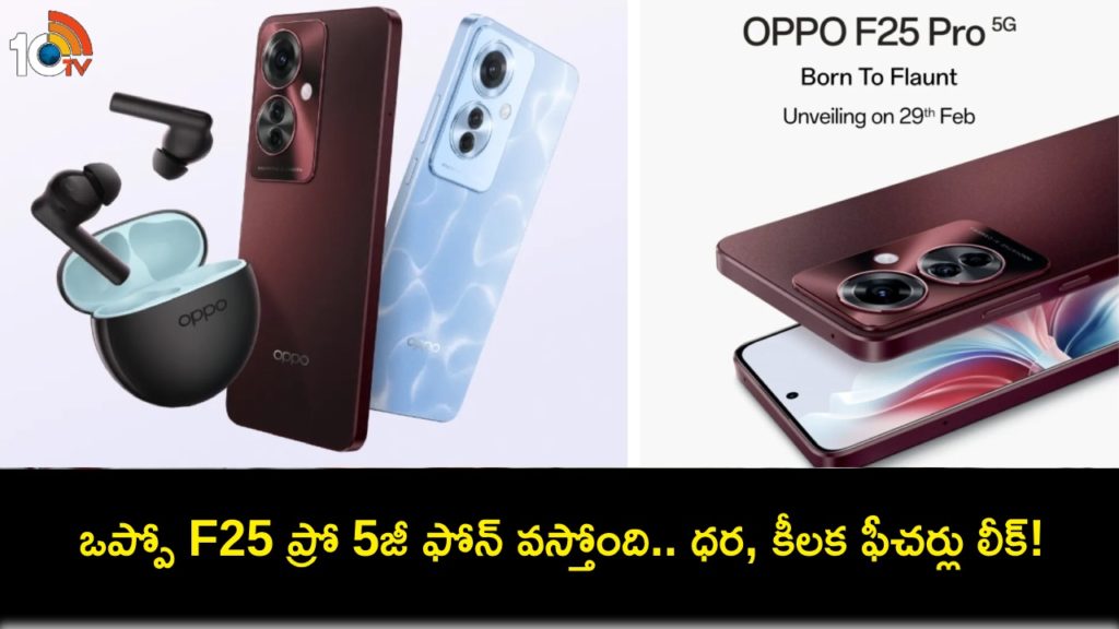 Oppo F25 Pro 5G Price in India, Key Features Leaked