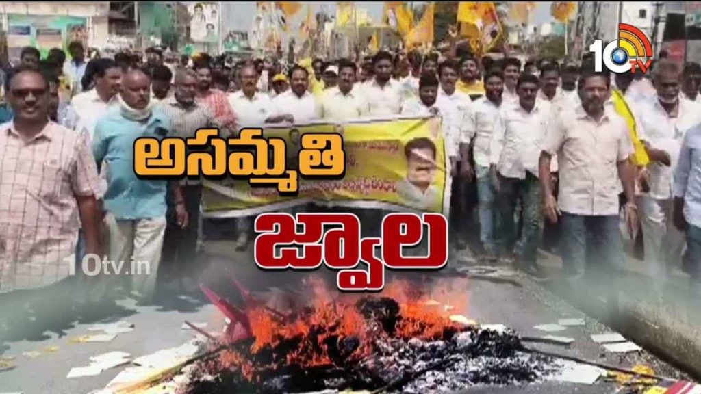 TDP Leaders Protest