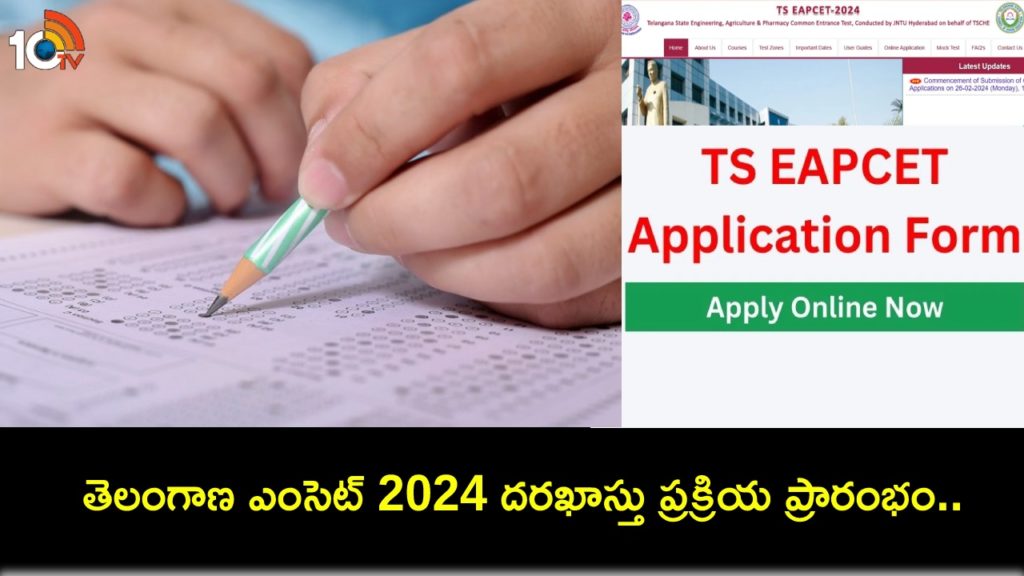 TS EAMCET 2024 registration starts today: Check exam dates, other details