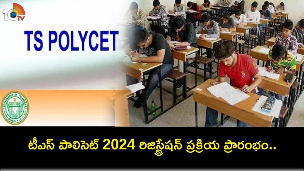 TS POLYCET 2024 registration begins, exam on May 17