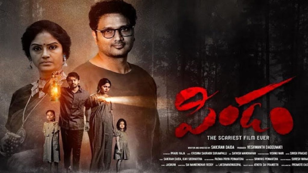 Telugu Horror movie Pindam getting super views in Aha and amazon prime video