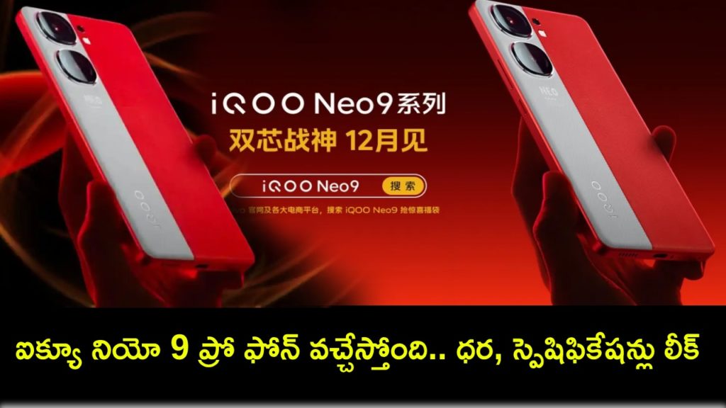 iQOO Neo 9 Pro India launch this week: Price, specs and other leaked details