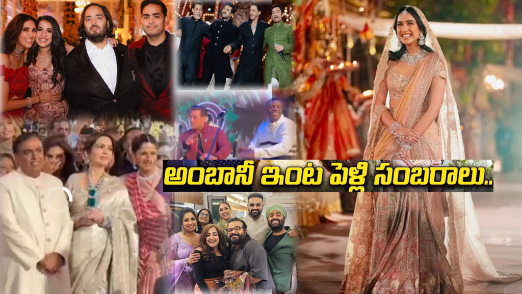 anant ambani radhika merchant pre wedding highlights