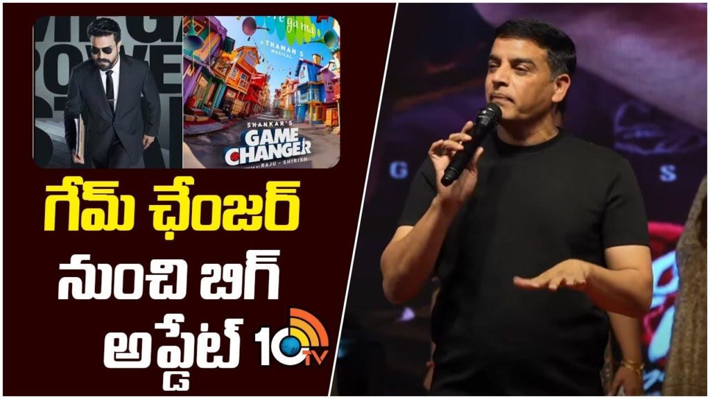 Dil Raju gave Ram Charan Game Changer update at Love Me Teaser Launch Event