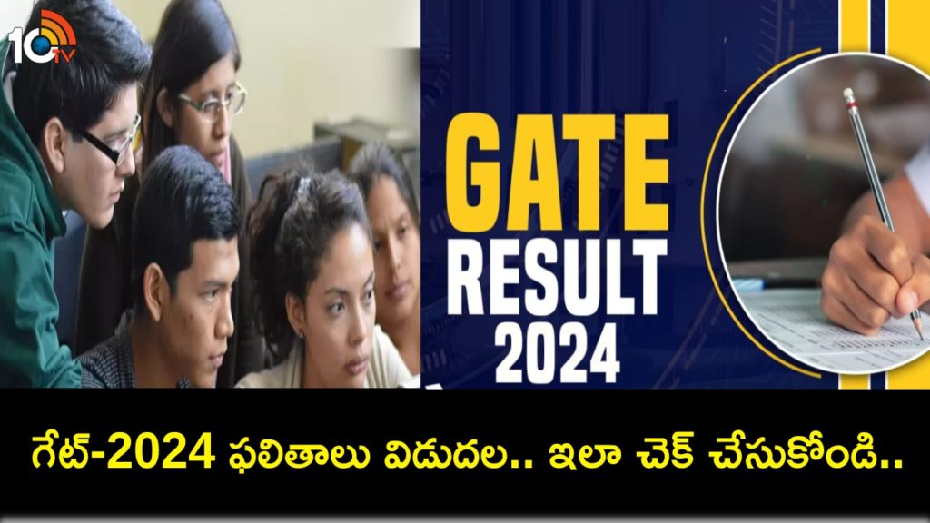 GATE 2024 Results Announced, Check Details