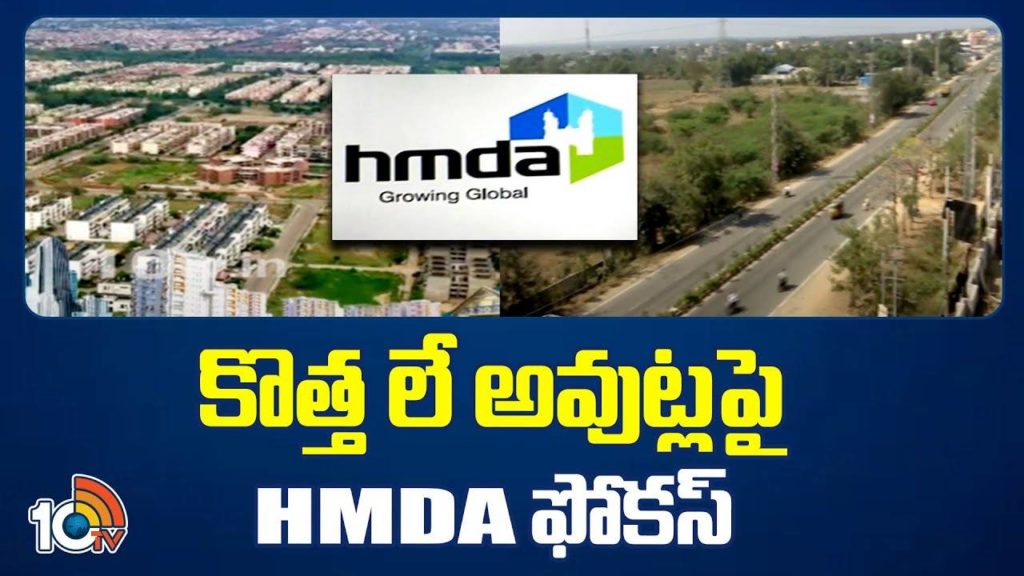 HMDA Focus On New Layout