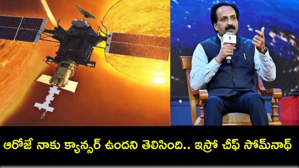 ISRO Chief S Somnath Diagnosed With Cancer On Day Of Aditya L-1 Launch