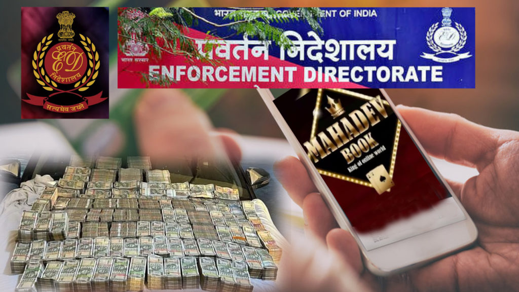 Mahadev betting app case ED freezes assets worth over 580 crore