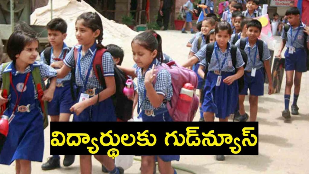 Half Day schools in Telangana From March 15th
