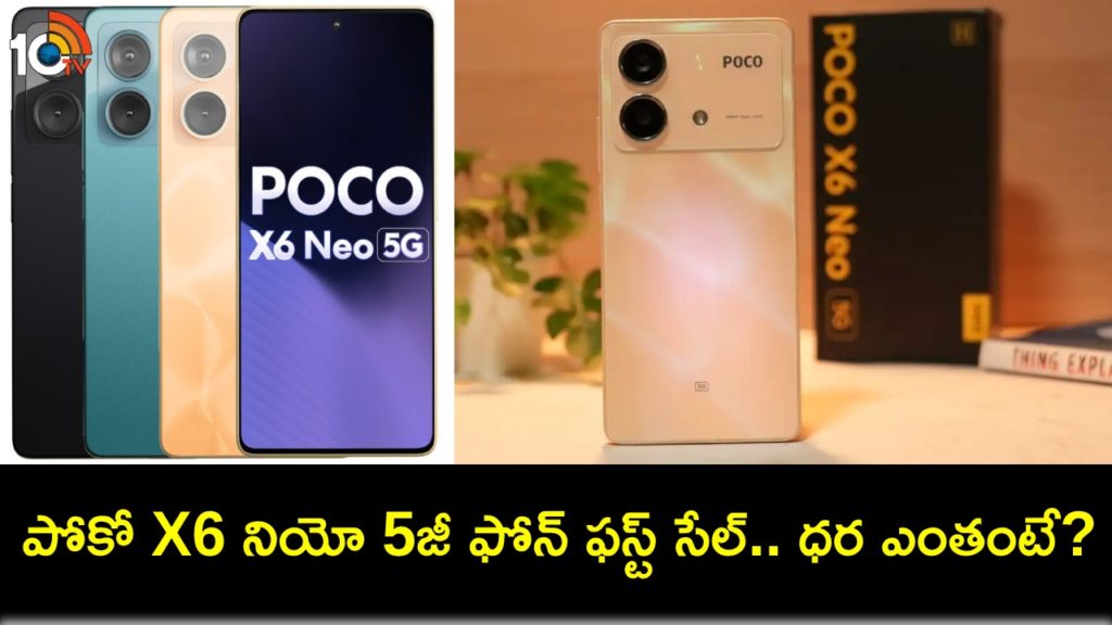 Poco X6 Neo 5G Sale in India