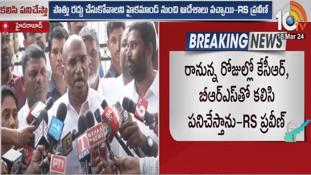 RS Praveen Kumar Comments About Resign to BRS Party After Meet With KCR