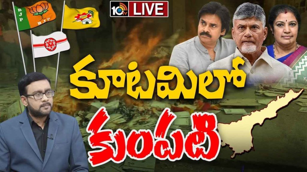 Tdp Second List Effect On Alliance