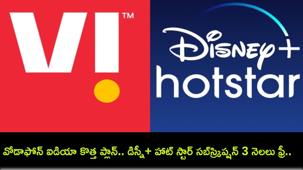 Vodafone Idea launches Rs 169 plan with free Disney Plus Hotstar subscription