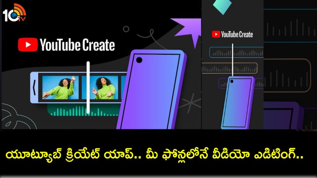 YouTube Create app now available in India, lets you edit videos on mobile