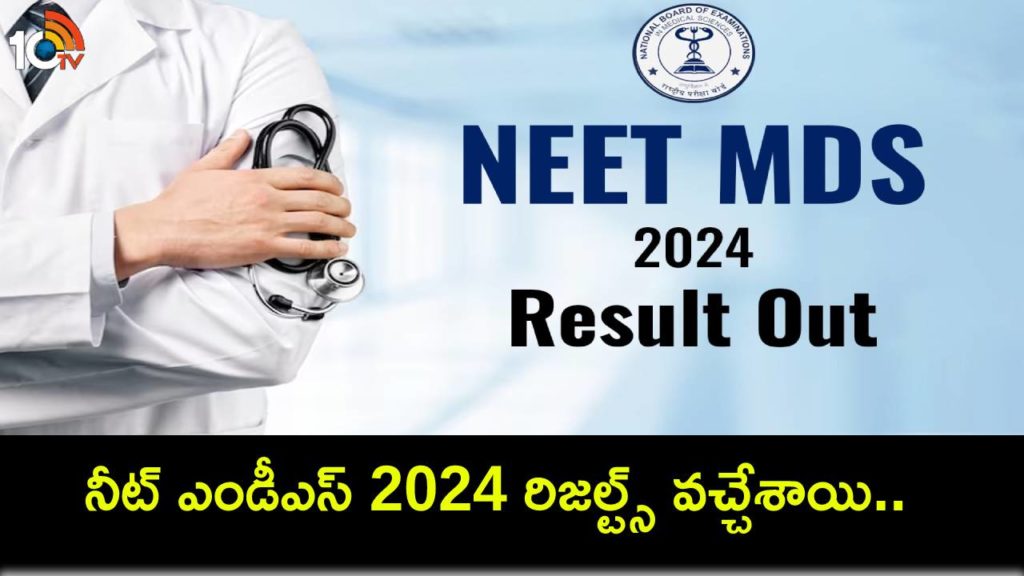 NEET MDS 2024 Result Announced, Check Cut-Off, Key Details