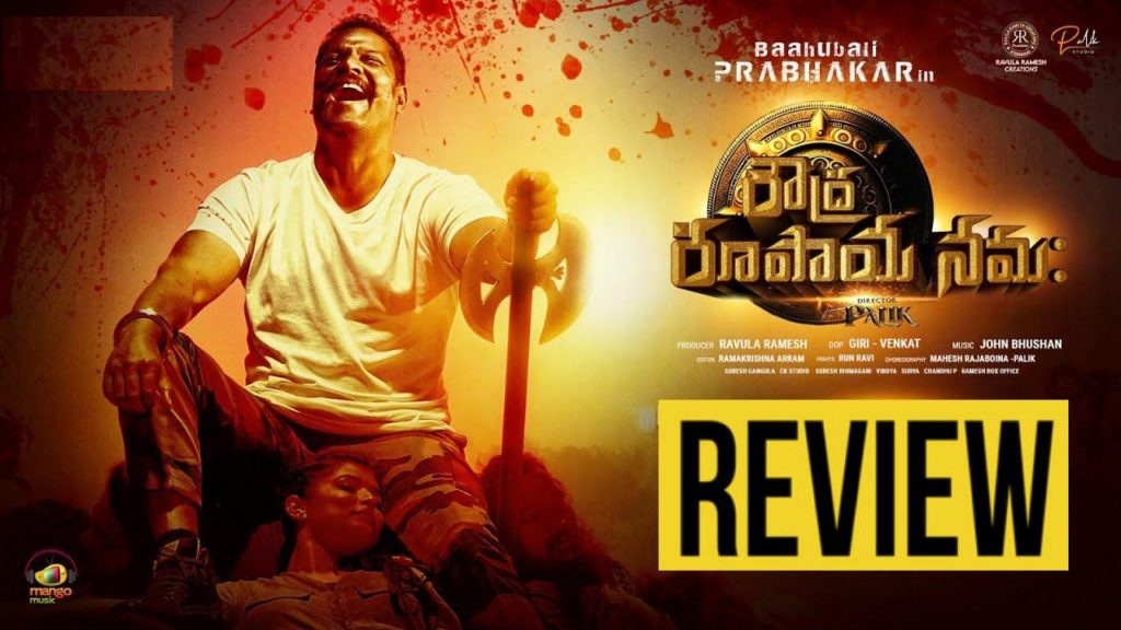 Bahubali Prabhakar Roudra Roopaya Namaha Movie Review