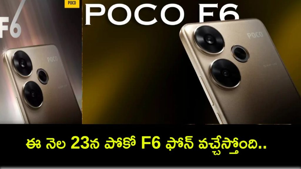 Poco F6 launching in India on May 23, a look at expected price and specs